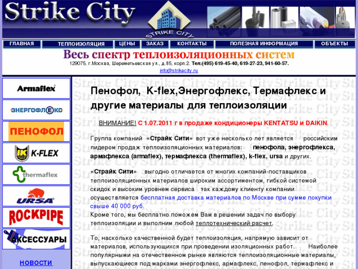 www.strikecity.ru