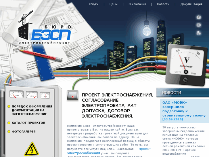 www.buro-esp.ru