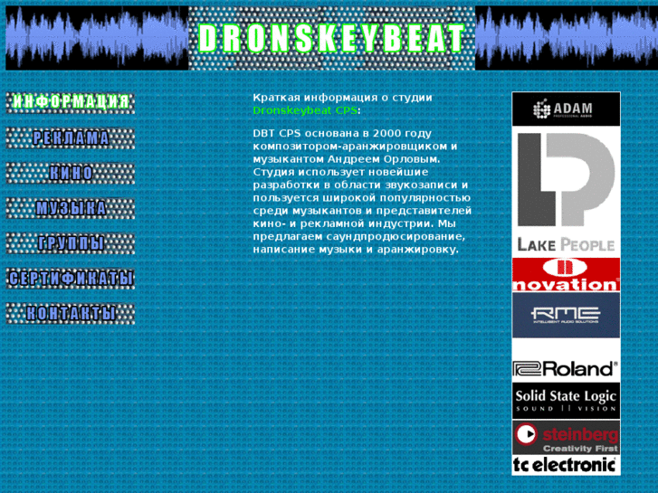 www.dronskeybeat.org