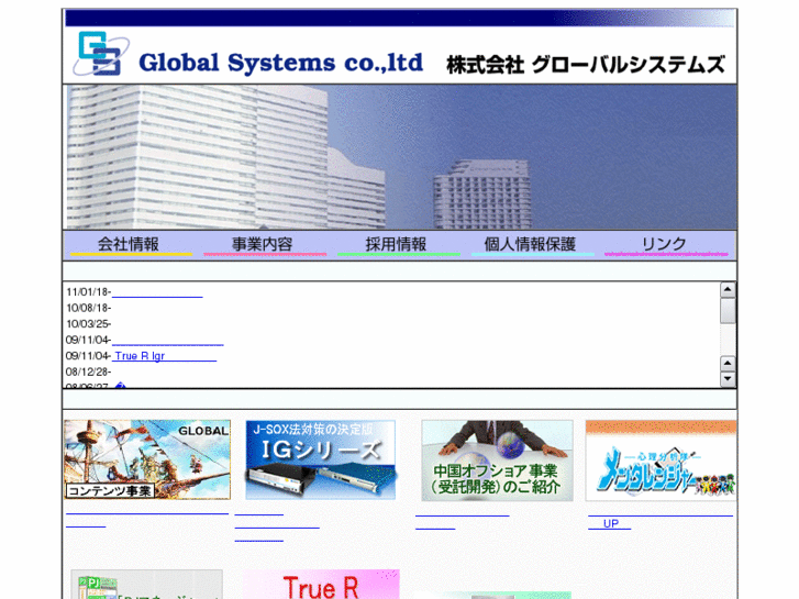 www.global-systems.co.jp