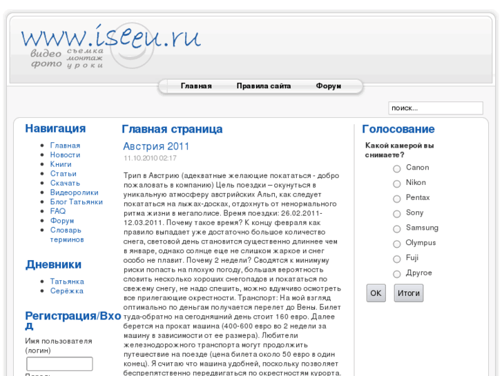 www.iseeu.ru