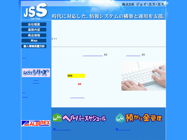 www.jss-net.com