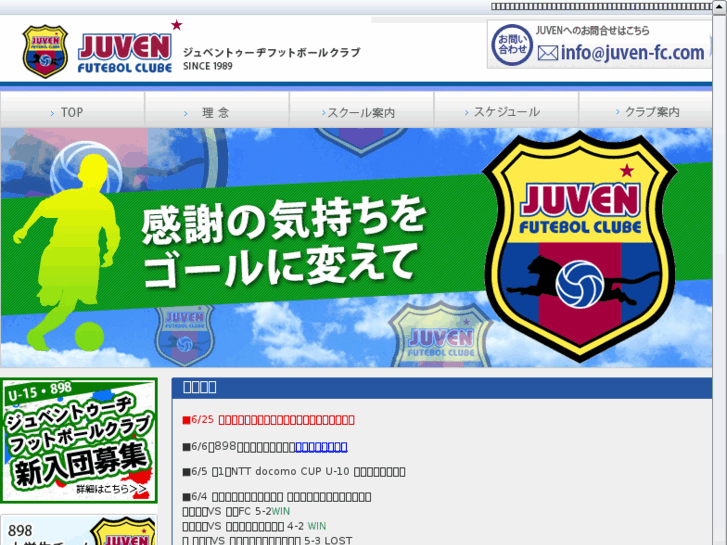 www.juven-fc.com