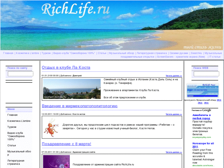 www.richlife.ru