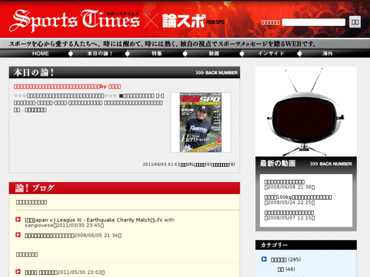 www.sports-times.jp