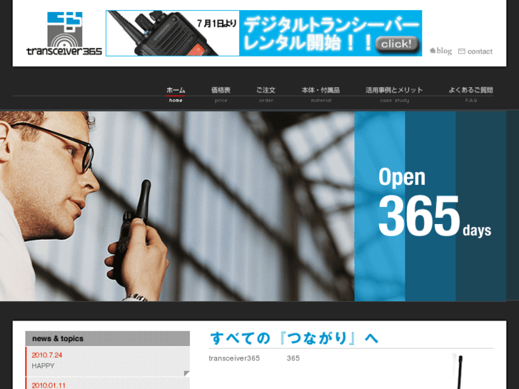 www.transceiver365.com