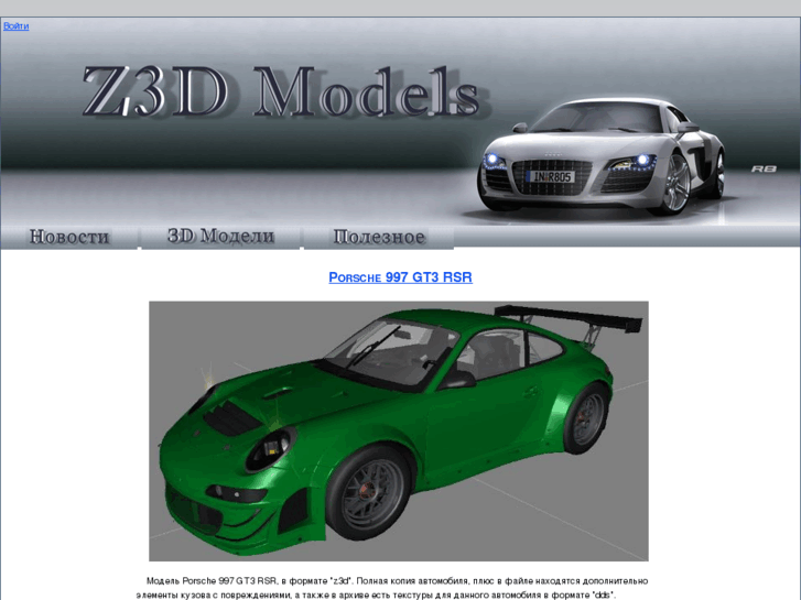 www.z3dmodels.com