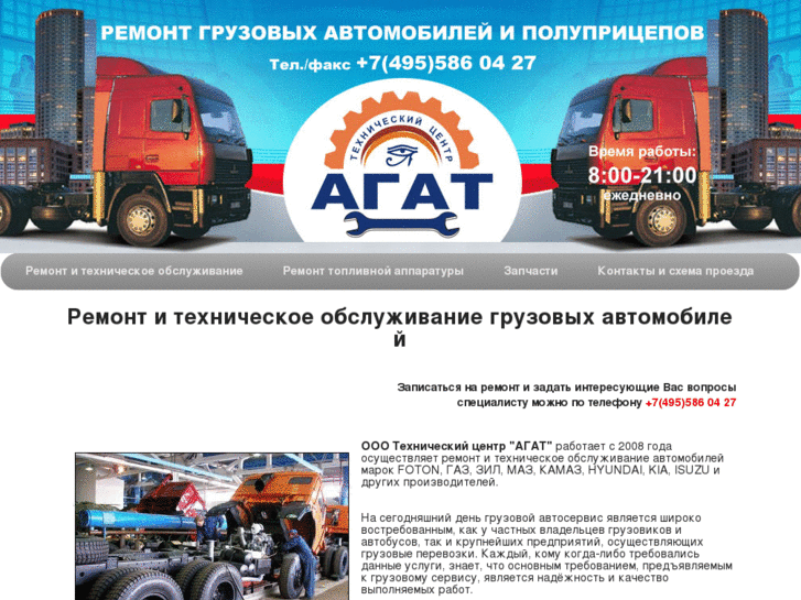 www.auto-agat.ru