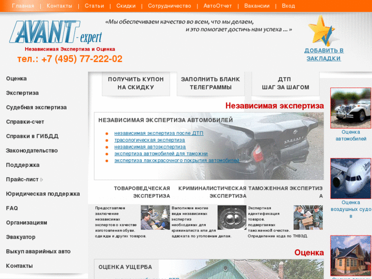 www.avantexpert.ru