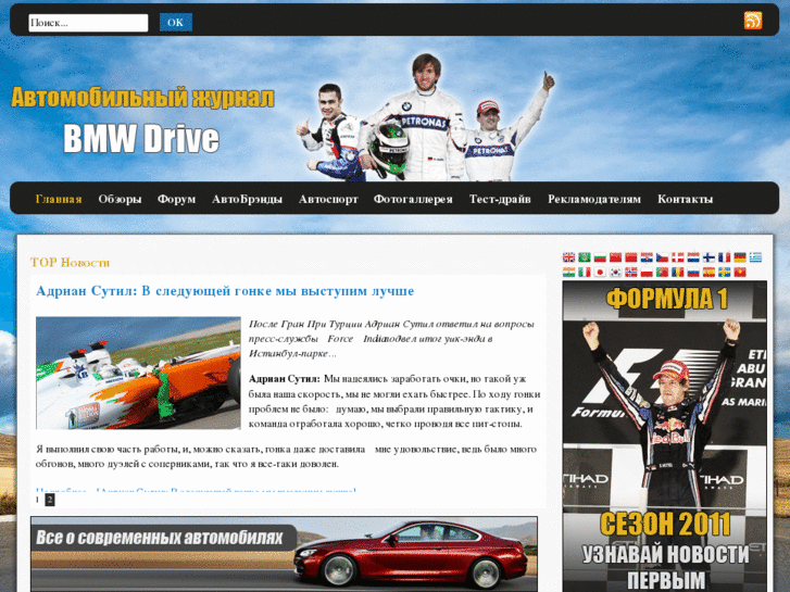 www.bmwdrive.info