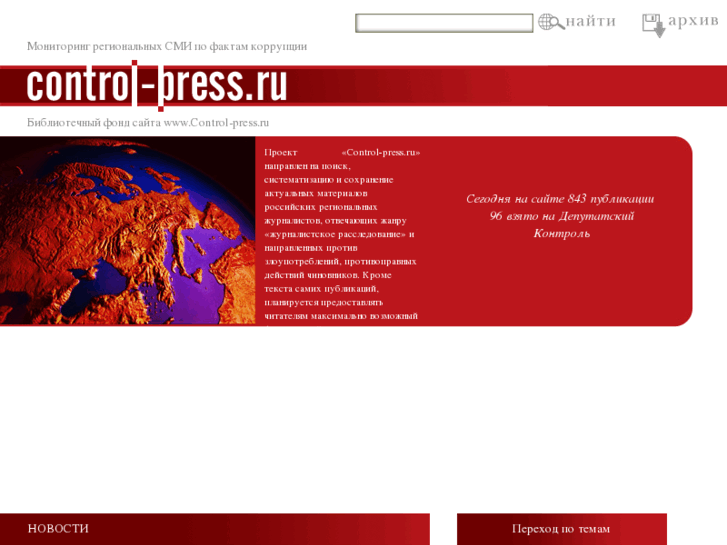 www.control-press.ru