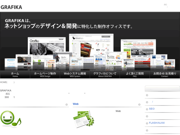 www.grafika.jp