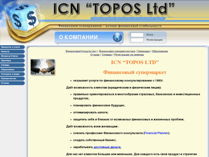 www.icntopos.com