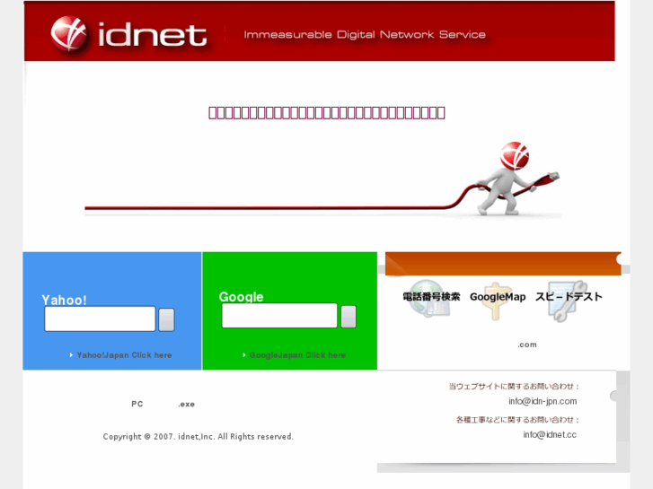 www.idn-jpn.com