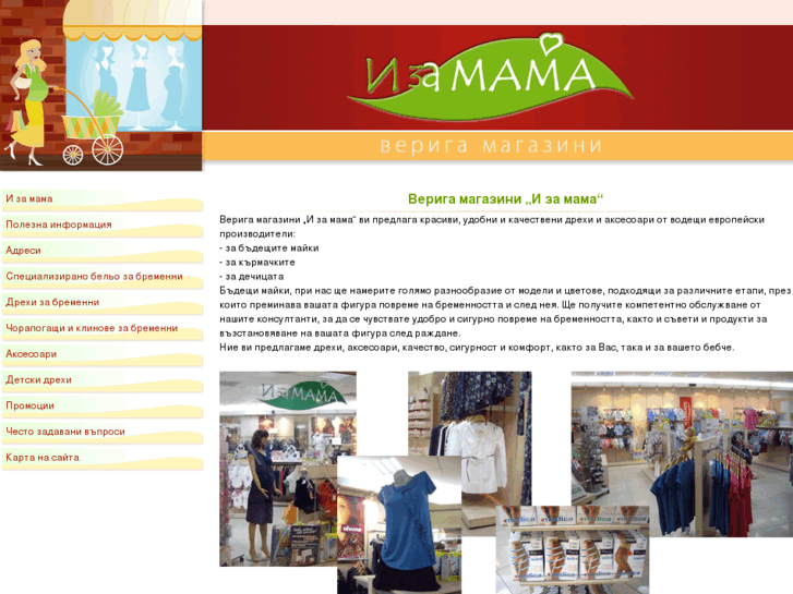 www.izamama.com