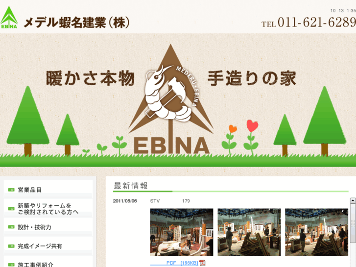 www.medel-ebina.net