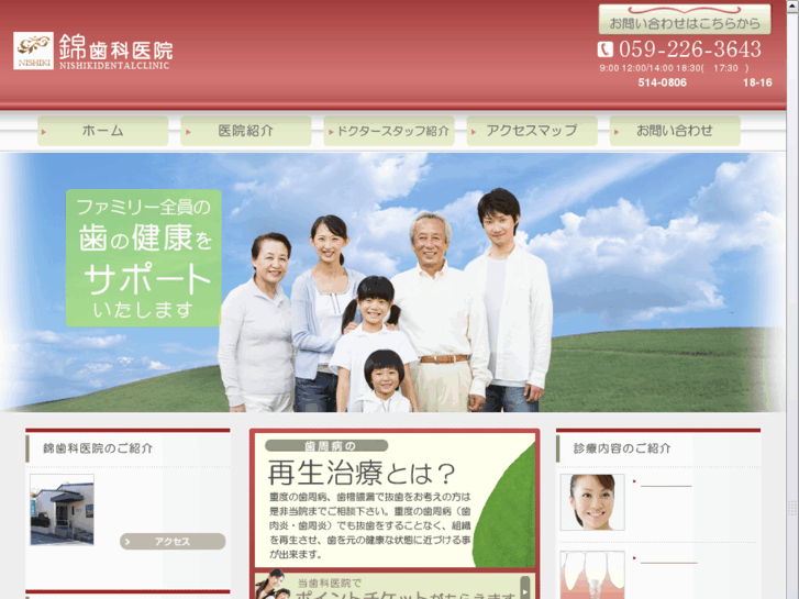 www.nishiki-dental.com