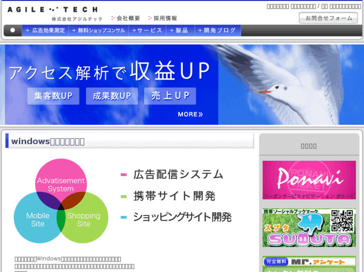www.agile-tech.com
