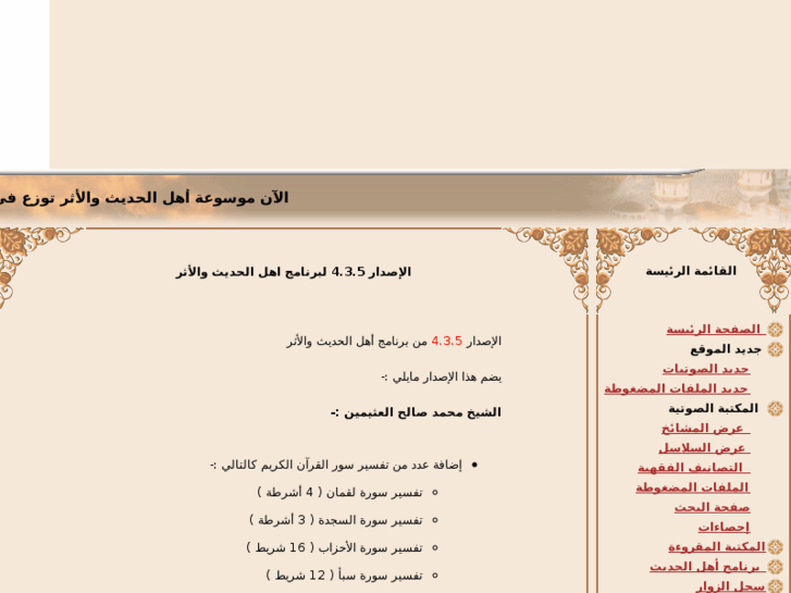 www.alathar.net