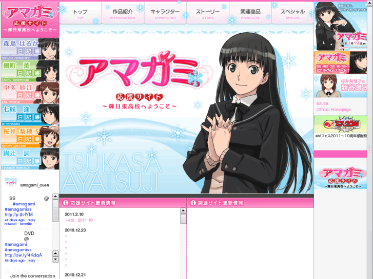 www.amagami-ouen.com