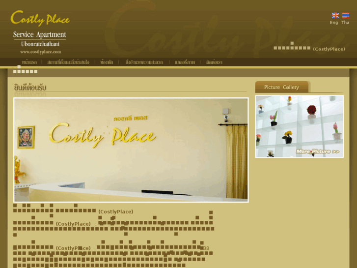 www.costlyplace.com