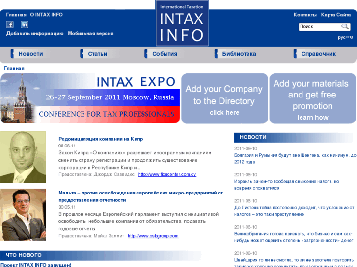 www.intax-info.com