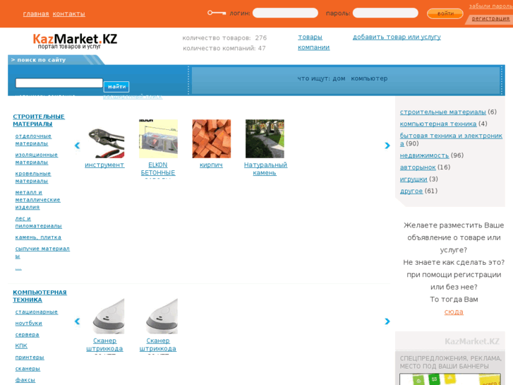 www.kazmarket.kz