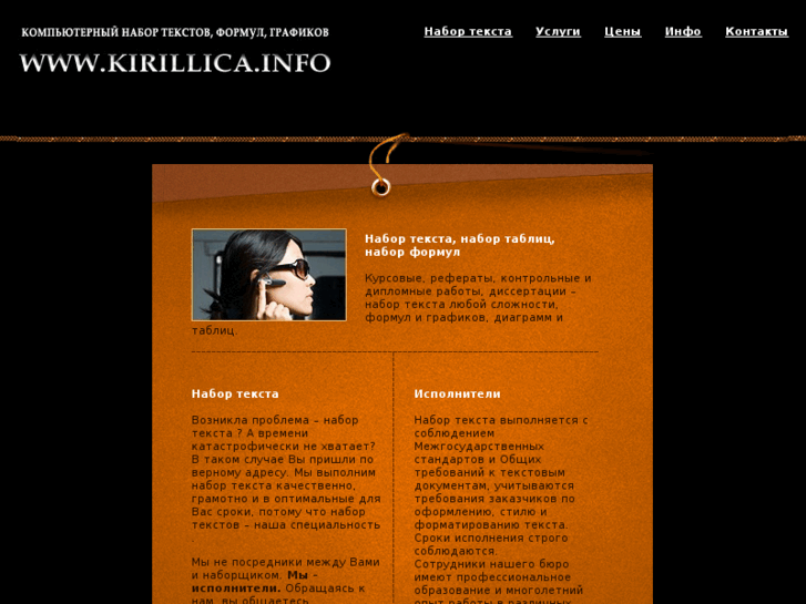 www.kirillica.info