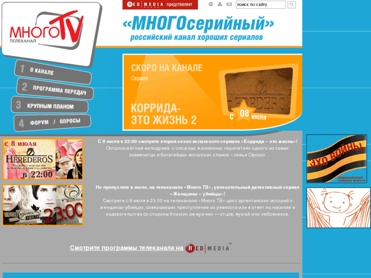 www.serialtv.ru