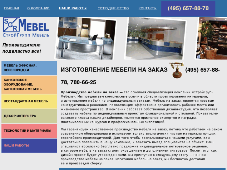 www.sgr-mebel.ru