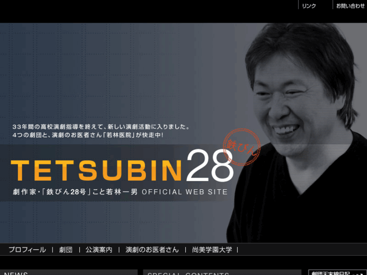 www.tetsubin28.com