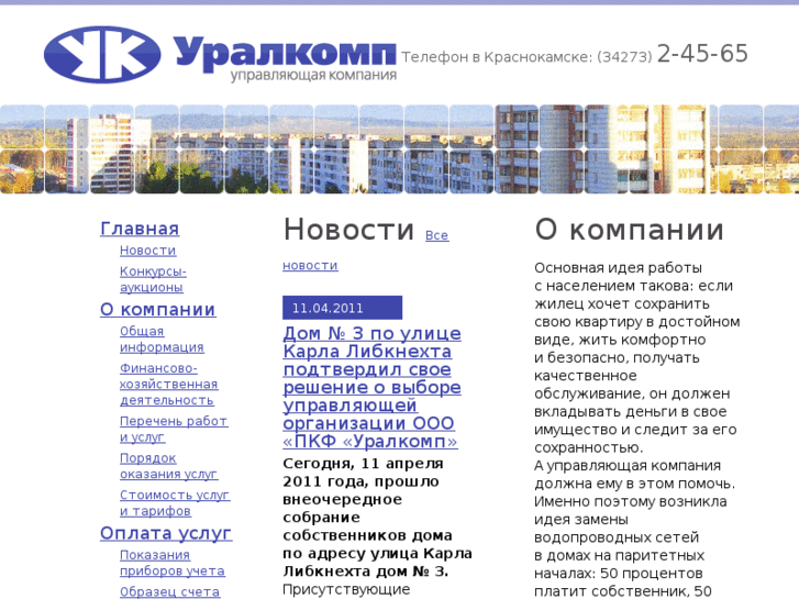 www.uralkomp.com