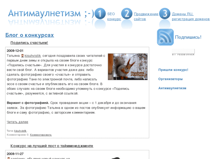 www.antimaulnetizm.ru