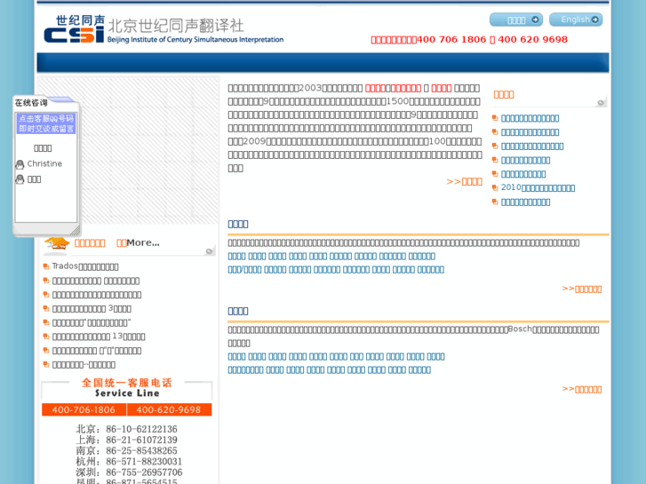 www.bicsi.com.cn