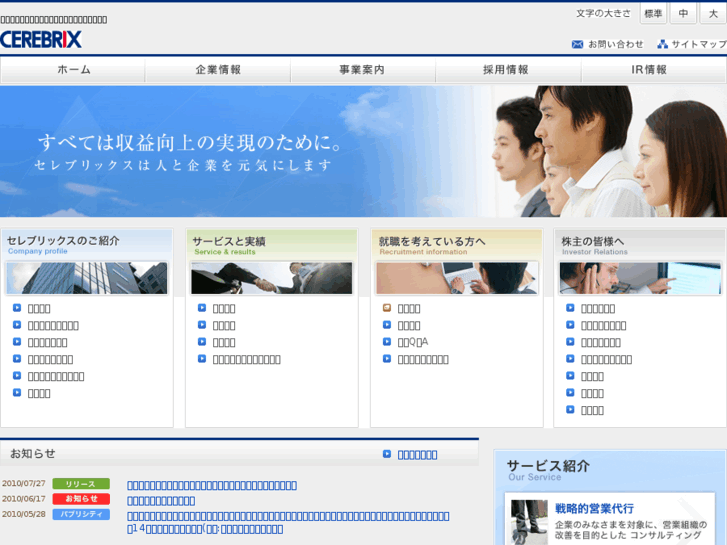 www.cerebrix.jp