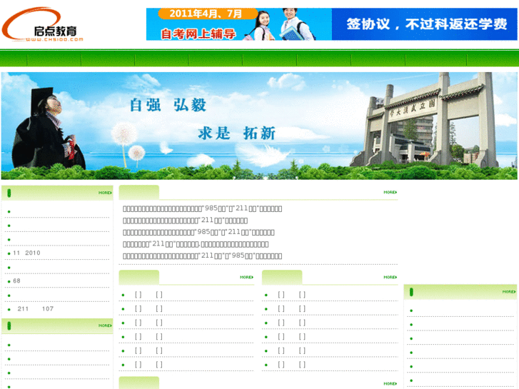 www.chsioo.com