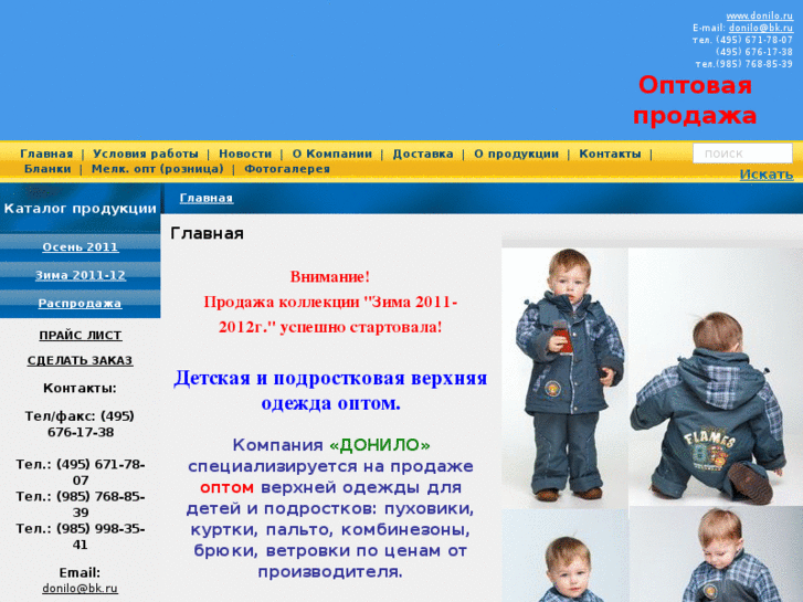 www.donilo.ru