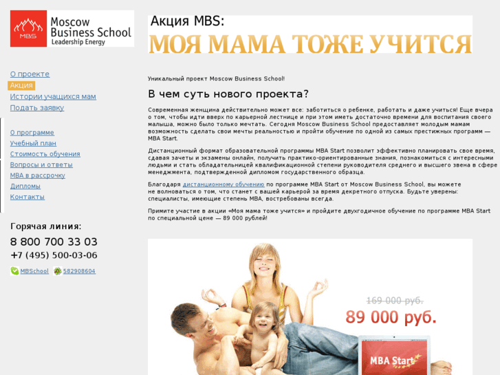 www.mba-mother.ru