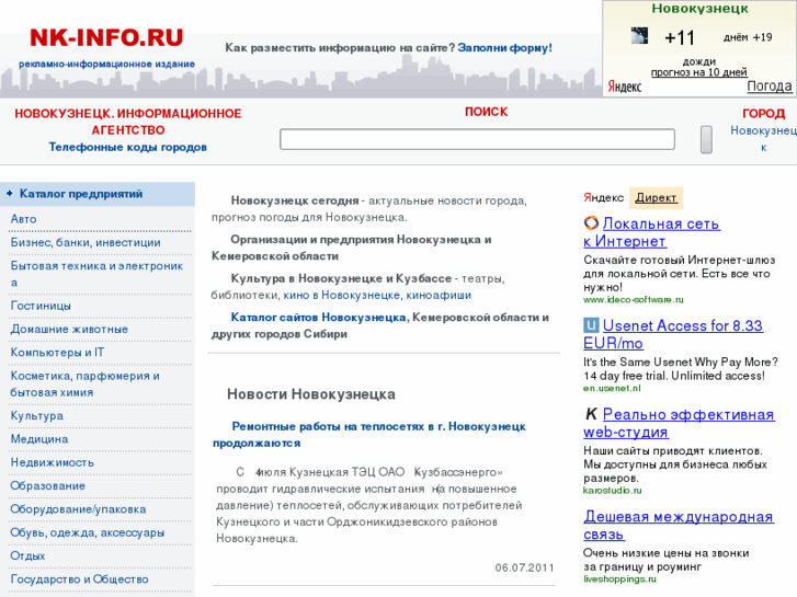 www.nk-info.ru