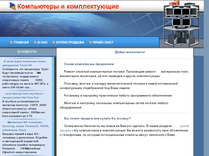 www.ntru.ru