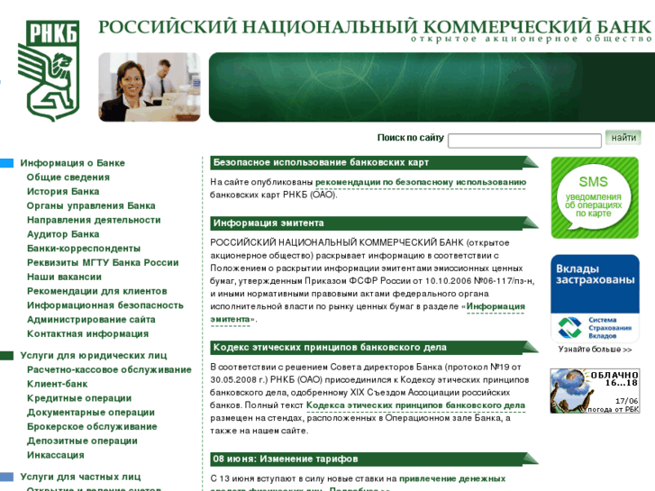 www.rncb.ru