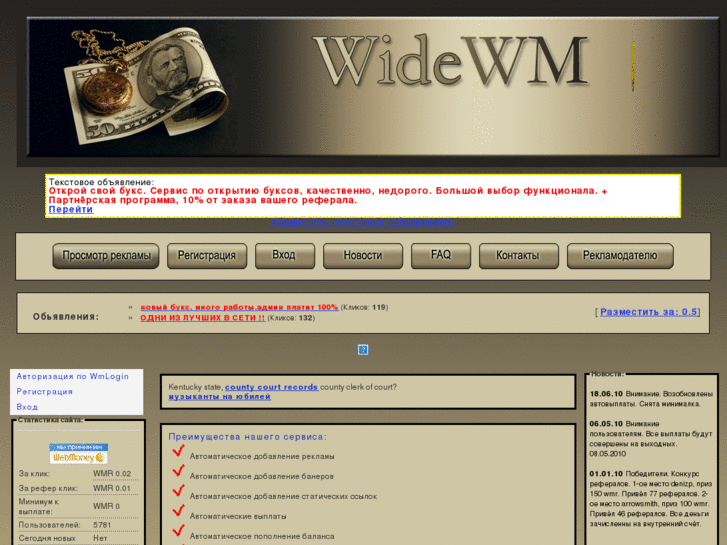 www.widewm.ru