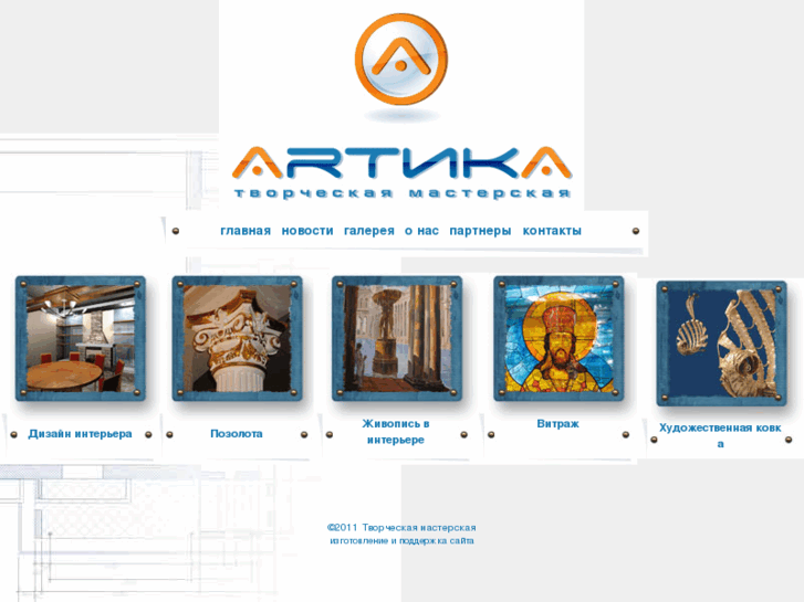 www.artikastudio.com