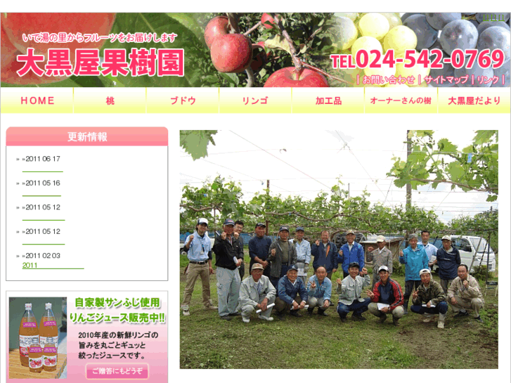 www.daikokuya-kaju.com