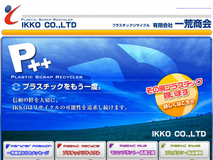 www.ikko-shokai.com