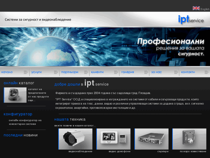 www.ipt-bg.com