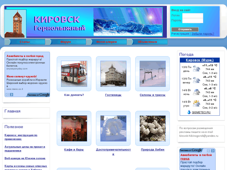 www.kirovsk-hibinogorsk.ru