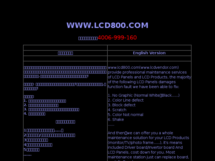 www.lcd800.com