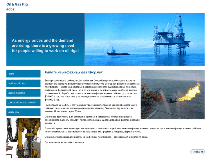 www.oilandgasrigjobs.com