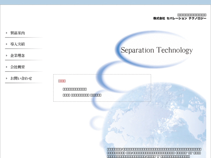 www.separation-technology.com